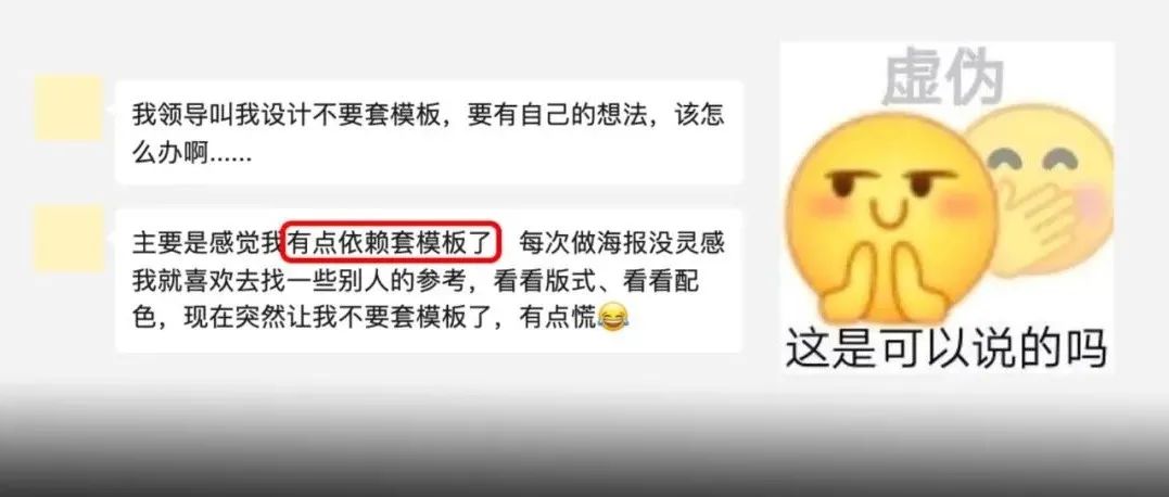 设计师入职后只会套模板，海报设计成这样我服了！