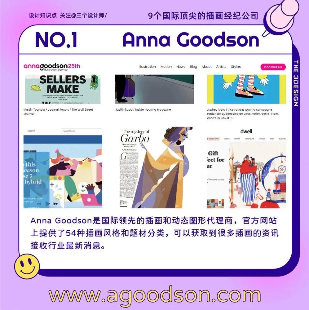 9个国际顶尖的插画经纪公司!