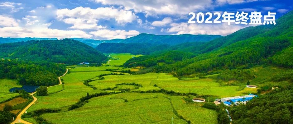 年终盘点丨2022年中国风景园林行业十大新闻