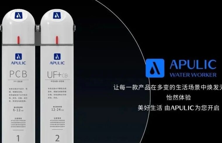 APULIC爱浦丽——品牌升级设计规划
