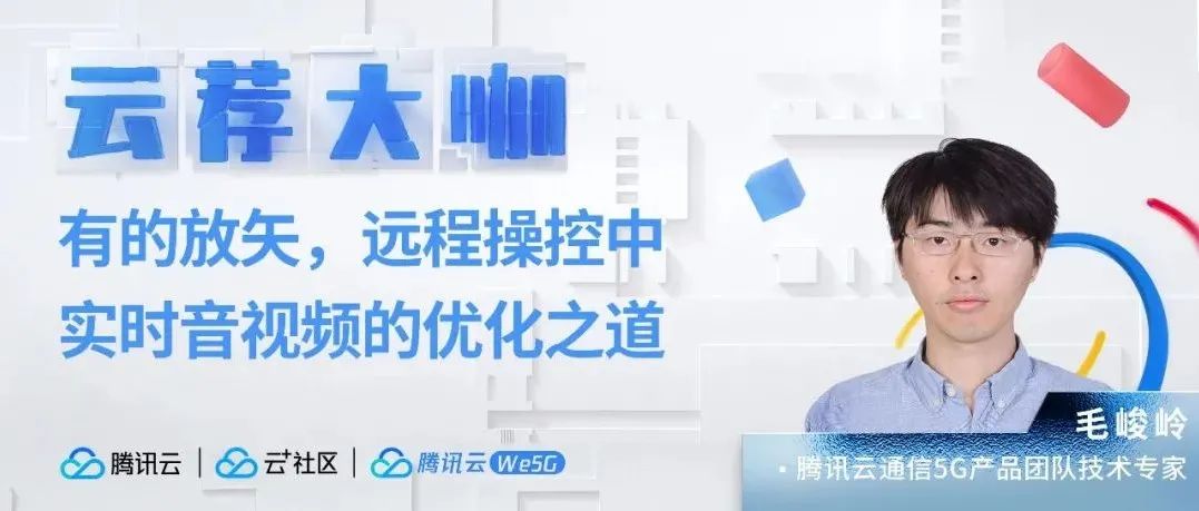 有的放矢，远程操控中实时音视频的优化之道