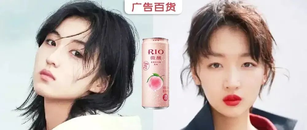 分手周冬雨！张子枫代言RIO究竟是加分还是减分？
