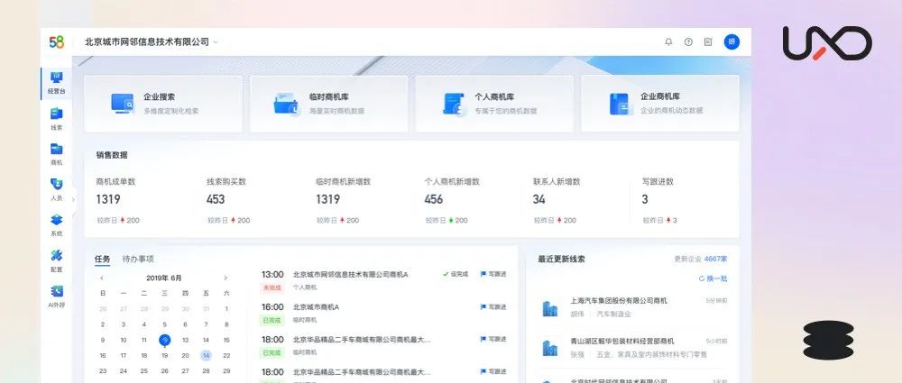 嘘！SaaS产品的差异化设计细节，一般人我不告诉他