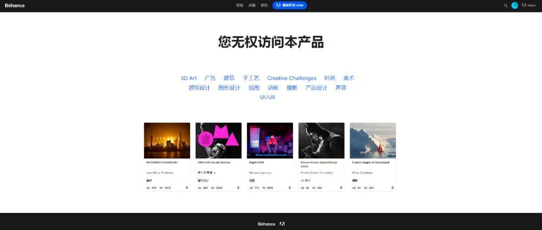 Behance封禁中国区账号，解封教程来了！