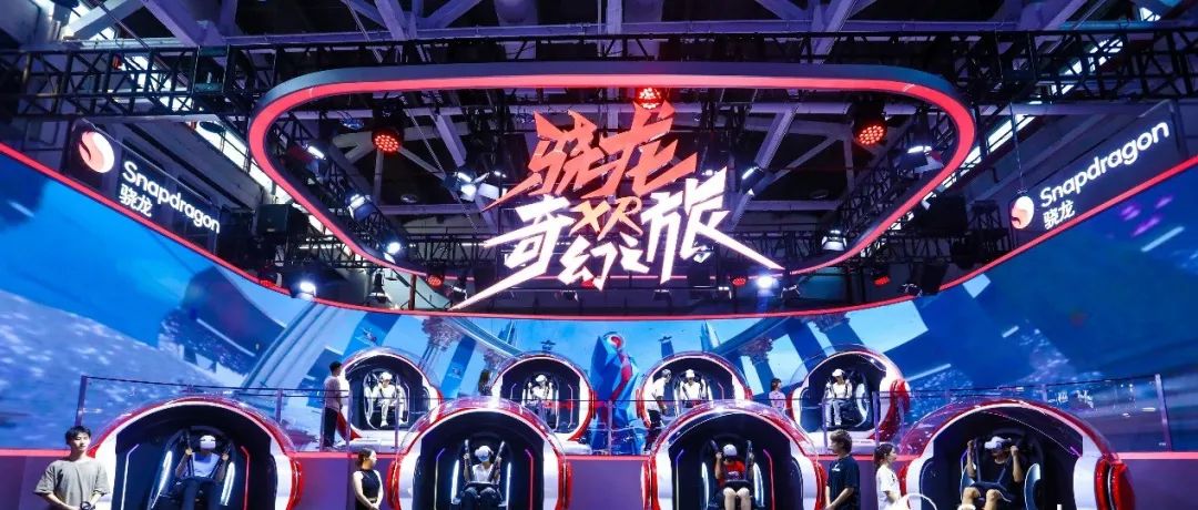 2022骁龙嘉年华：陀螺君带你踏上骁龙XR奇幻之旅