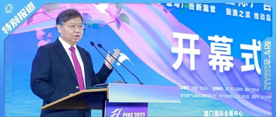 冬天过去，春天还会远吗？未来机遇与挑战并存，广告行业将迎来新的拐点——张国华会长于第29届中国国际广告节寄语