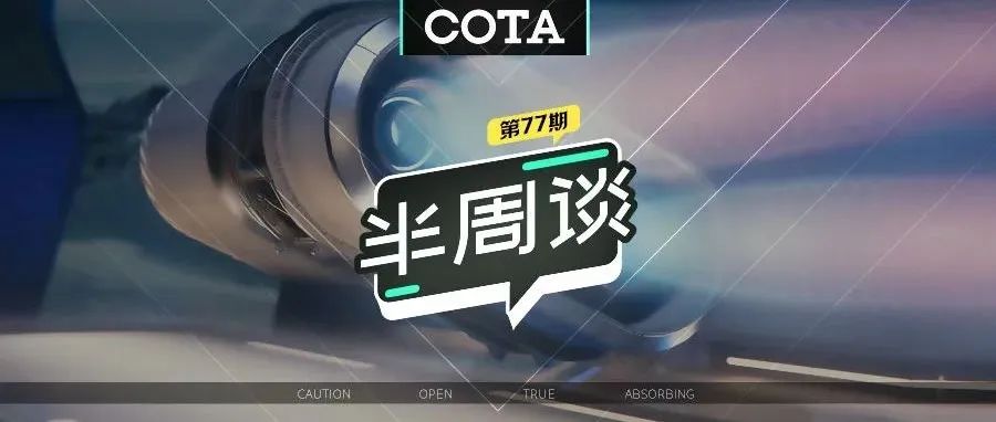 动效设计师该如何斟酌风格杂糅时的关键元素比例？这个案例里有答案。【半周谈】077