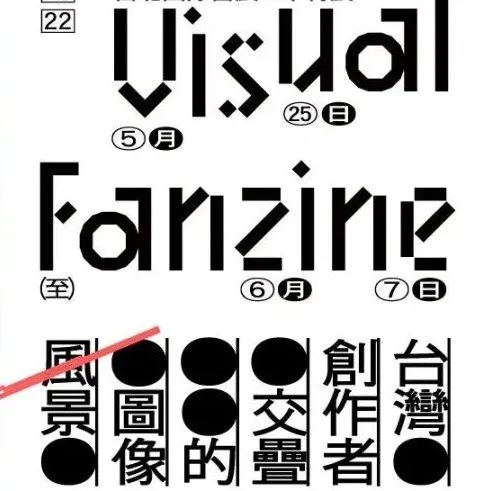 2022 「台北国际书展」视觉设计