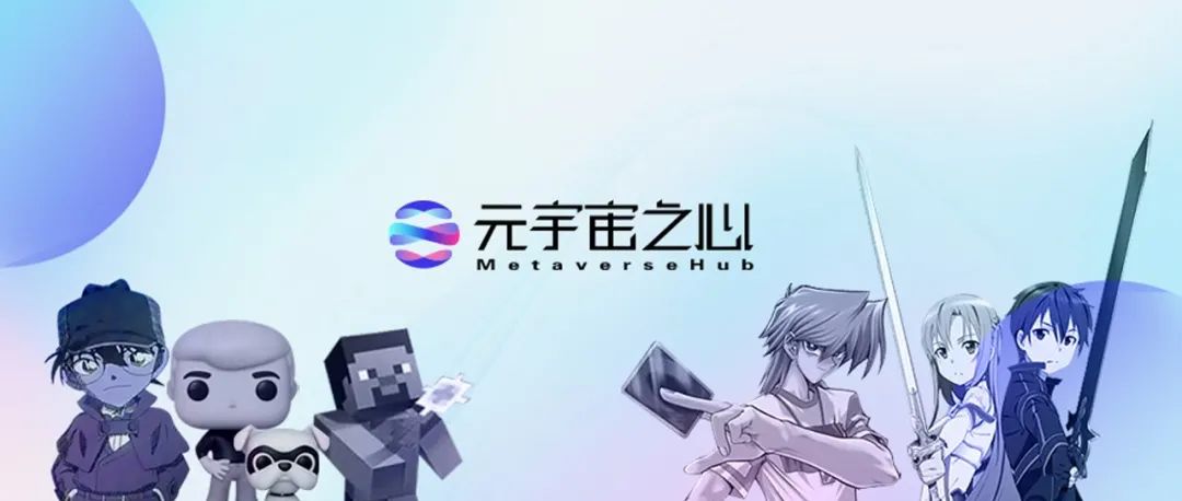 宜收藏丨现阶段有哪些方式可以快速感知元宇宙？（下）