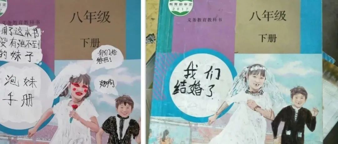 不怕学渣有文化，就怕学渣会画画！“老师看了想打人”的恶搞涂鸦：哈哈哈...秀儿，是你吗 ？