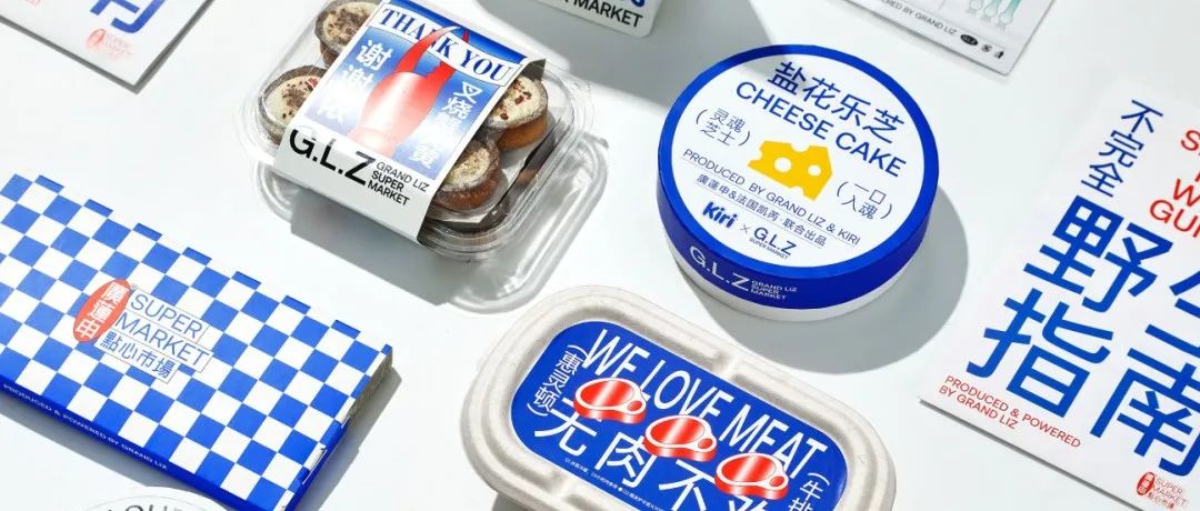 上海本土烘焙品牌「廣蓮申」新中式点心包装设计，人间烟火气也能很时尚！