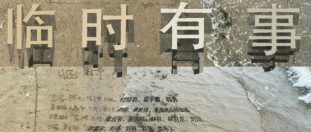 今天晚上21点何岸、陆兴华、刘韡、徐震、杨振中的临时会议