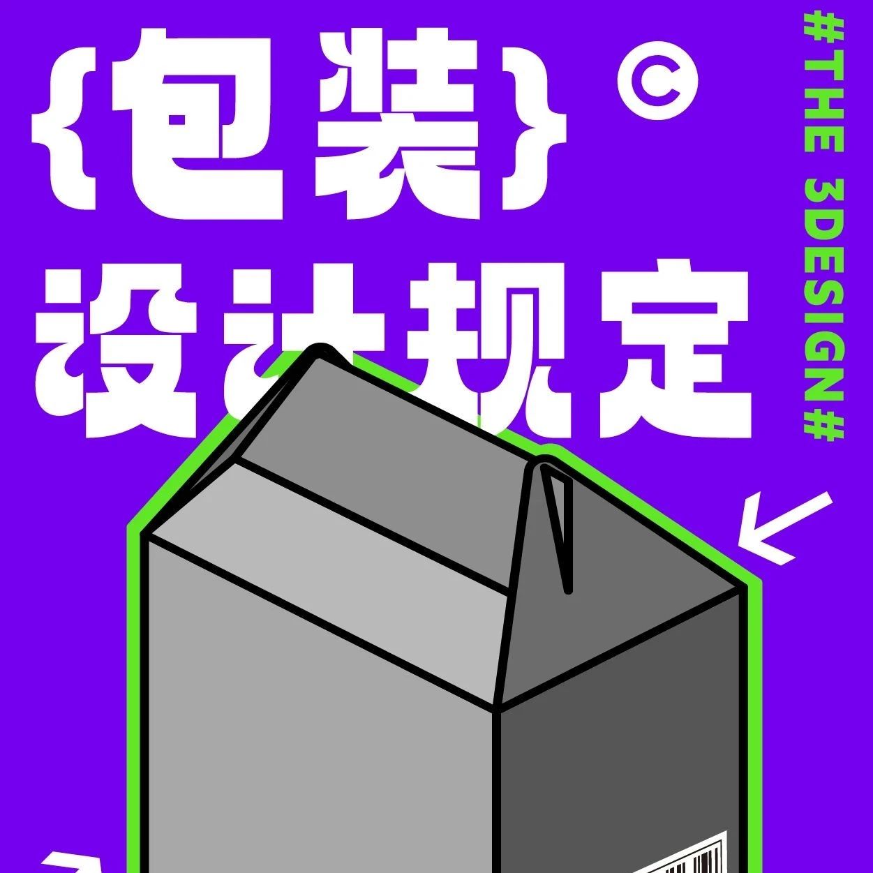 关于包装设计的基本规范，你都知道吗？