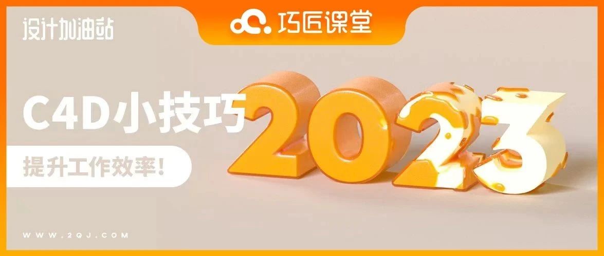 还搞不懂C4D的域该怎么样用？？？看完这篇你就明白了！