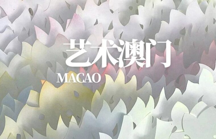 澳门远比你想的丰富！赏游人带你精致又地道地过大年！