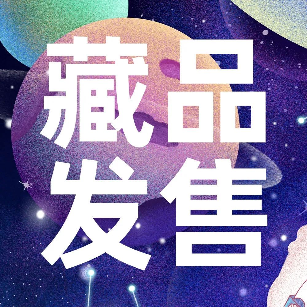 9月1日数字藏品发售 | 百度、Hi元宇宙、鲸探等发新