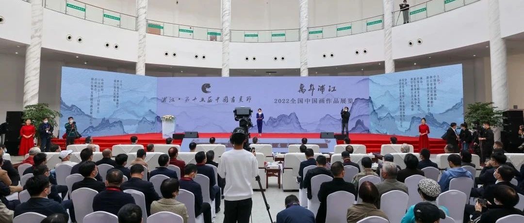 书画之乡 年度盛会丨2022浦江•第十五届中国书画节精彩开幕
