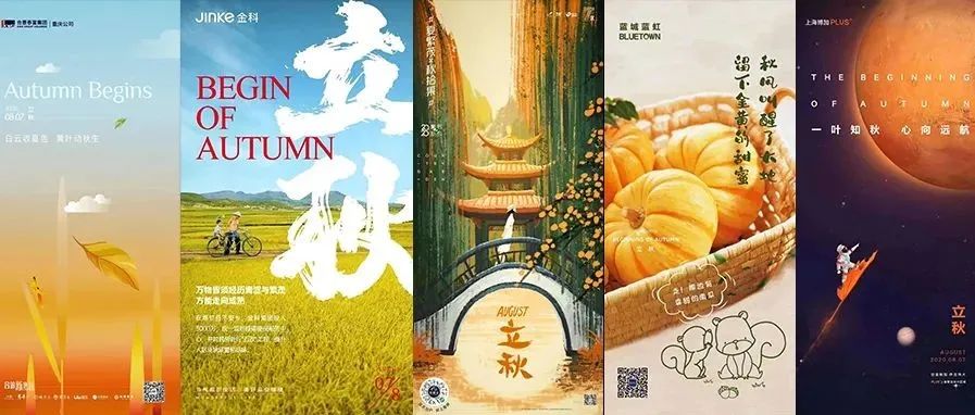 送波清凉！立秋海报灵感不停！