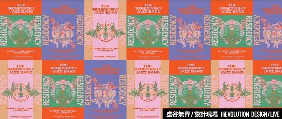「虚谷無界·設計現場」文字海报就应该这么排版！
