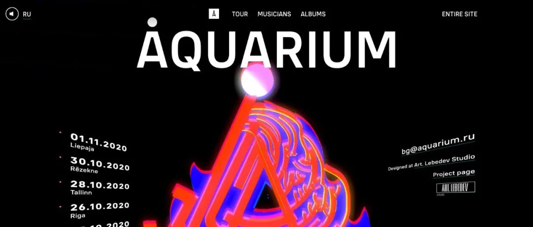 超赞的音视觉体验，摇滚乐队的虚拟博物馆#aquarium.ru