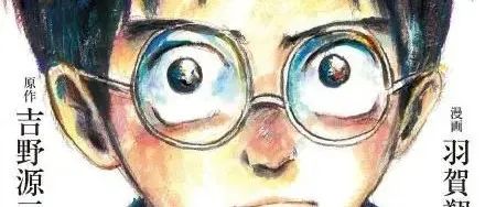 头条| 宫崎骏新作来了，81岁的他到底复出几次了？