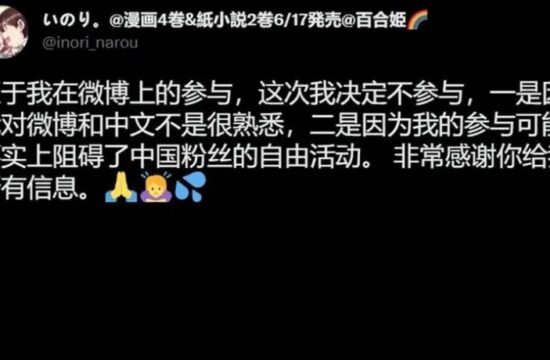 她真的，我哭死！为了让中国读者放心看民间汉化版，本打算来微博的日本作者决定放弃