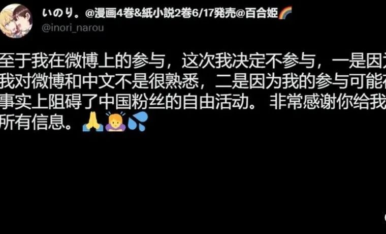 她真的，我哭死！为了让中国读者放心看民间汉化版，本打算来微博的日本作者决定放弃