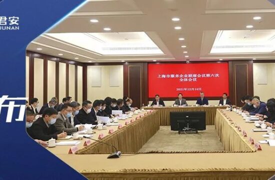 【副会长动态】 国泰君安与上海市经信委签署服务“专精特新”企业战略合作协议