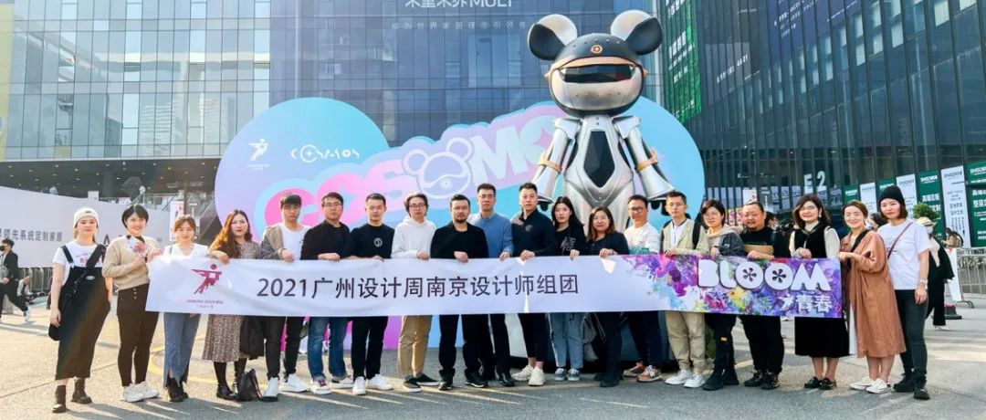 GIA南京 | 2021云上·广州之旅圆满收官，精彩瞬间回顾！
