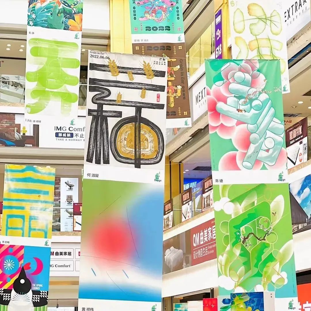 创意先民的智慧 | 中国传统文化复兴之二十四节气创作展在长沙