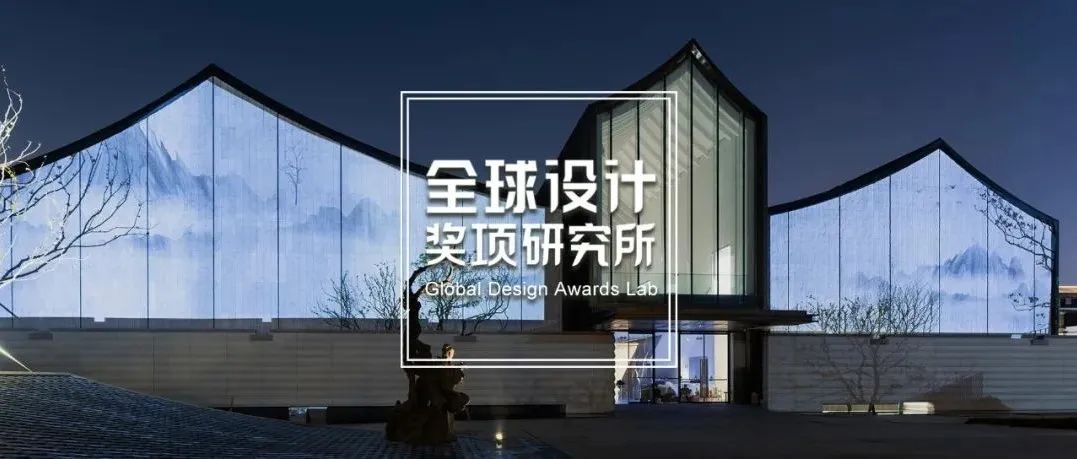 第39届IALD国际照明设计奖名单公布，光湖普瑞、浙大设计院、bpi照明设计等携12个中国项目上榜！