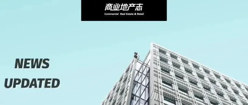 CRR NEWS | MOHO上海首次官宣入驻品牌、龙湖杭州云城天街开工