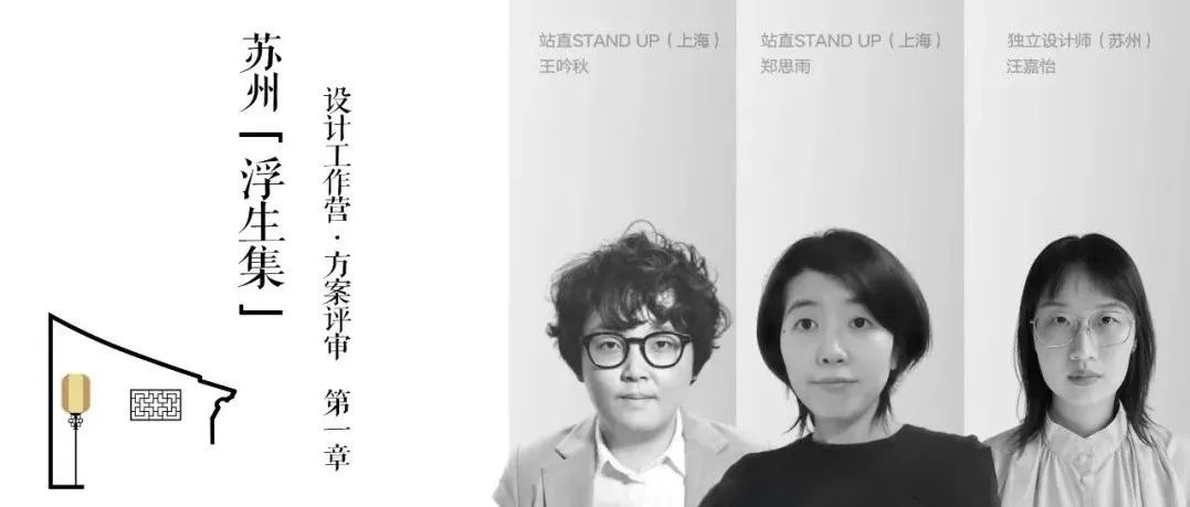 站直STAND UP &amp; 汪嘉怡：将遥远过去的瞬间刻入当下