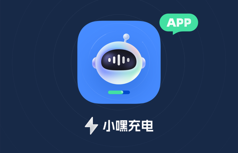 小嘿充电 APP UI/UX 设计总结