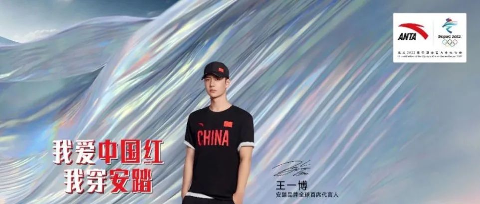 30+的品牌如何拥抱年轻人？安踏给出了满分答案