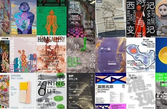 2月展讯 | 共赴新春的104场当代艺术展