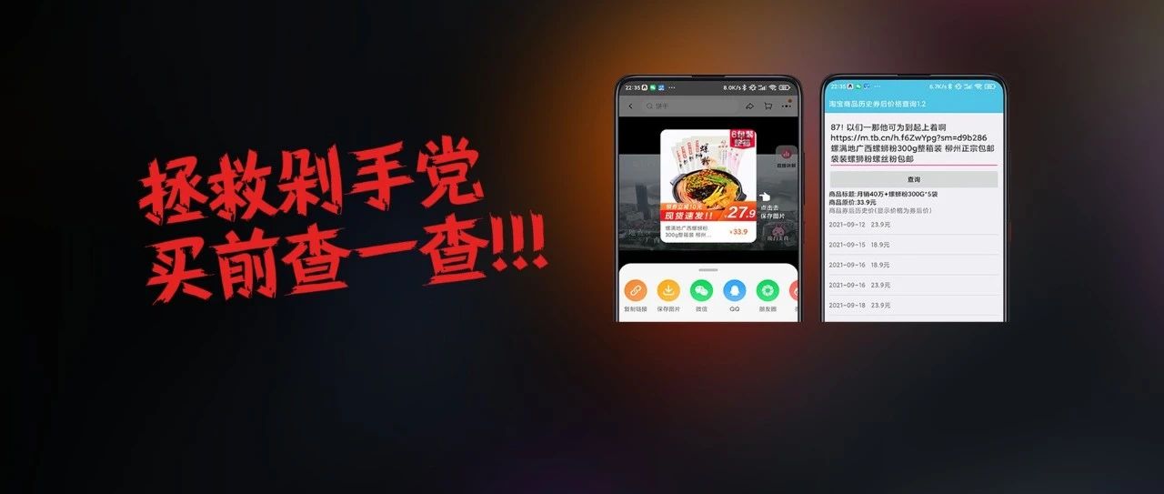 吾爱大佬新作 | 双十一购物，教你识破套路！