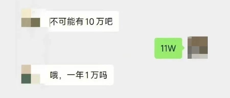 我离职了，老板转我11万！我该咋办？