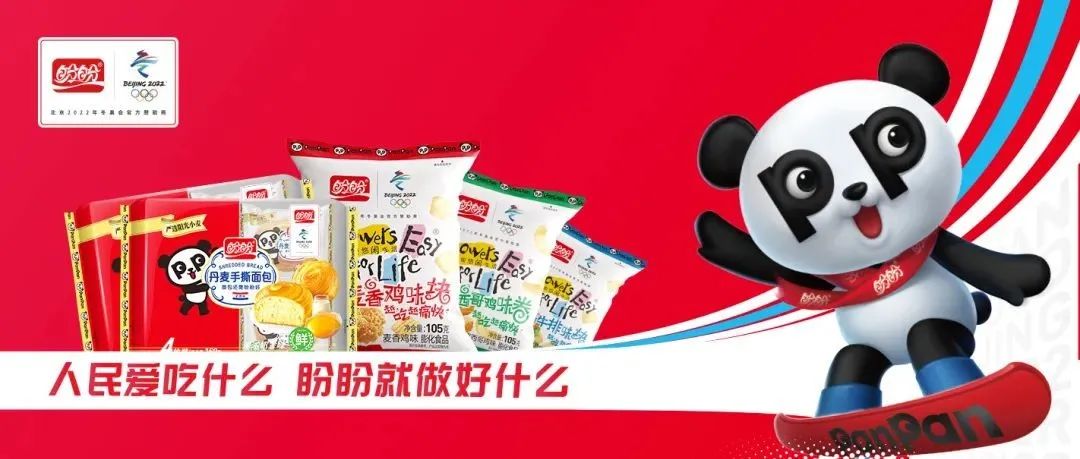霸总操作暖哭2亿人，盼盼再掀野性消费风潮