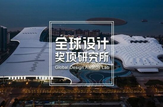 2022 金特列吉尼建筑与设计奖Golden Trezzini Awards大奖名单，中国仅柏涛设计海南国际会展中心二期项目上榜