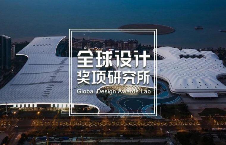 2022 金特列吉尼建筑与设计奖Golden Trezzini Awards大奖名单，中国仅柏涛设计海南国际会展中心二期项目上榜