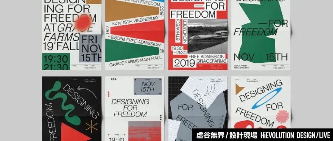 「虚谷無界·設計現場」第四届荷兰Indigo Awards 靛蓝设计奖——排版设计 学生作品