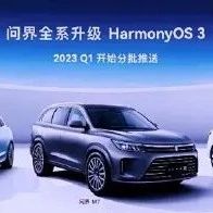 华为造车，栽了大跟头