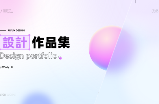 进大厂了，原来是因为我会动效啊！