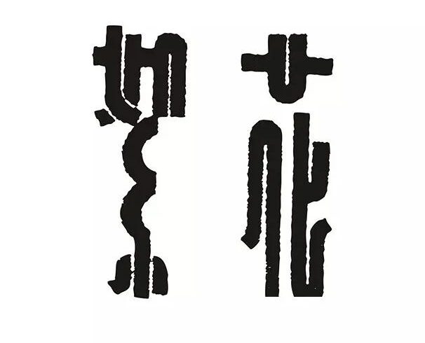 线构类字体设计（64）