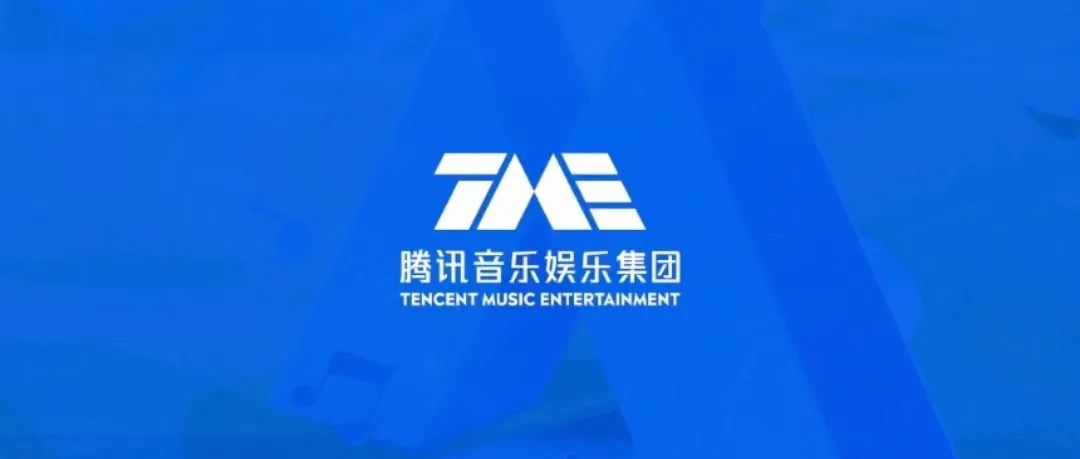 腾讯音乐的十字路口