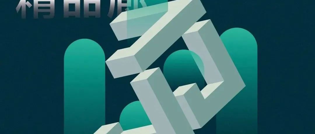 超级策展 | 健康家居精品廊，打造一个“小而美”的专题展！