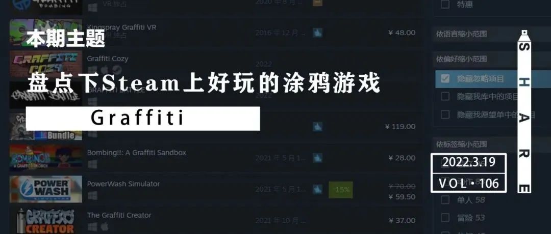 Share | 盘点下Steam上好玩的涂鸦游戏
