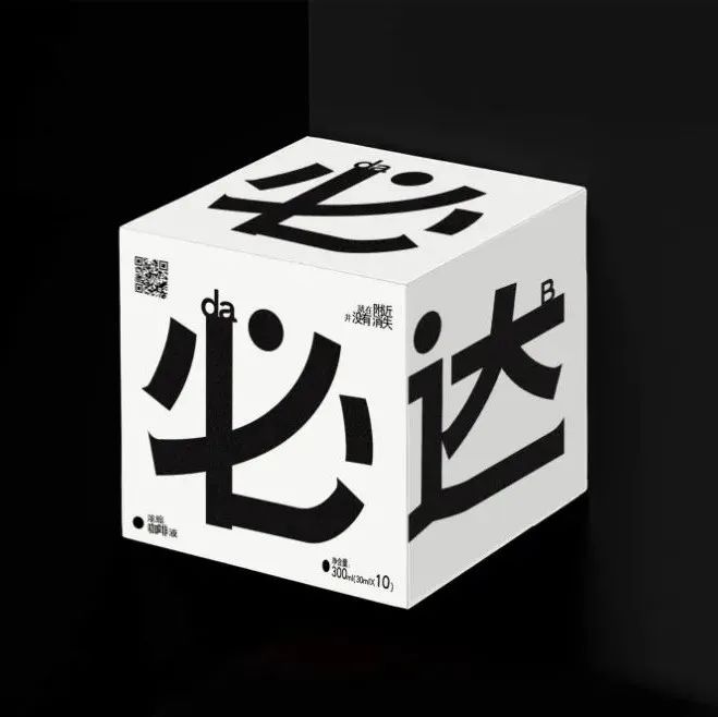 设计必达！使命必达！必达B da 咖啡~