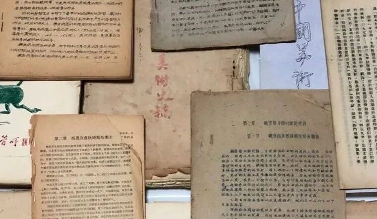学人对话丨王逊与中国美术史学科：关于王逊著作的搜集整理（上）